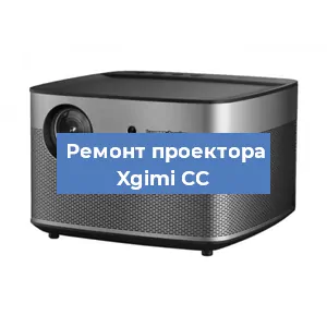 Замена линзы на проекторе Xgimi CC в Новосибирске